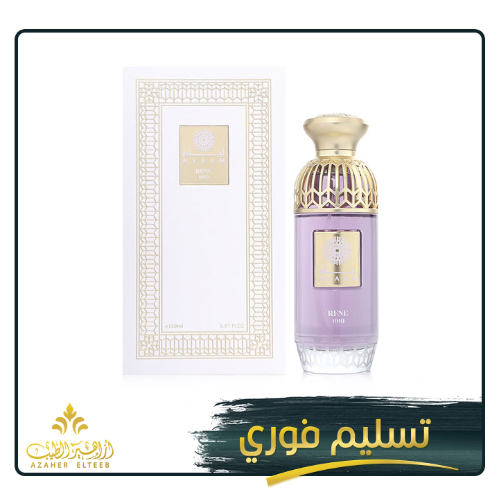 RENE Perfume qatar